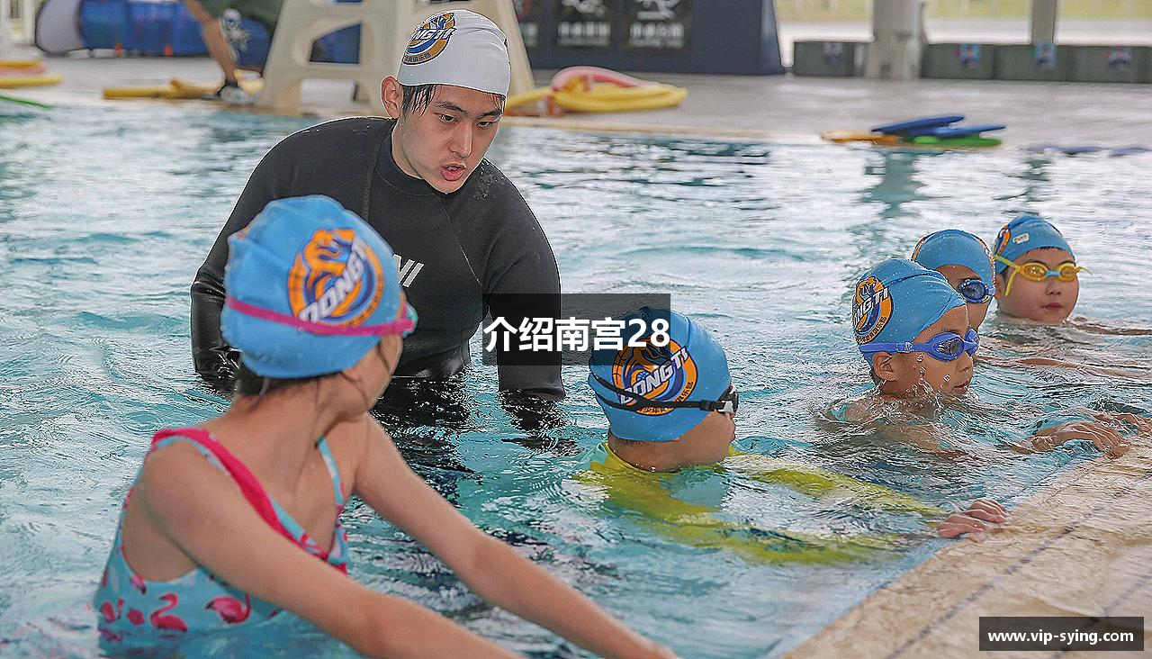 介绍南宫28